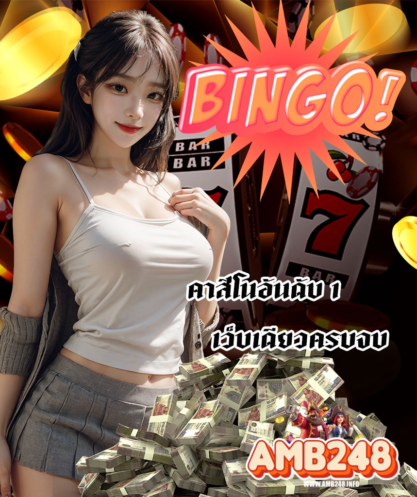 amb248 บริการ 24 ชม.